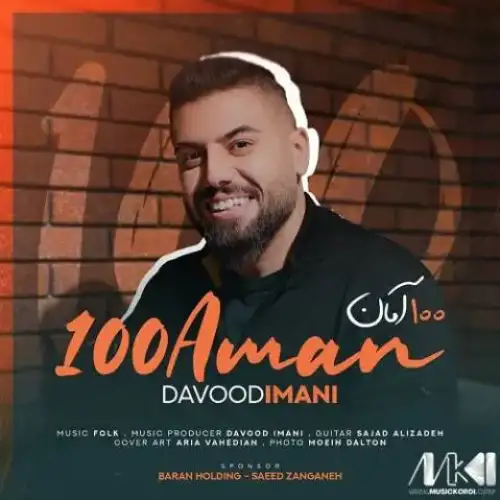 سه‌د ئامان